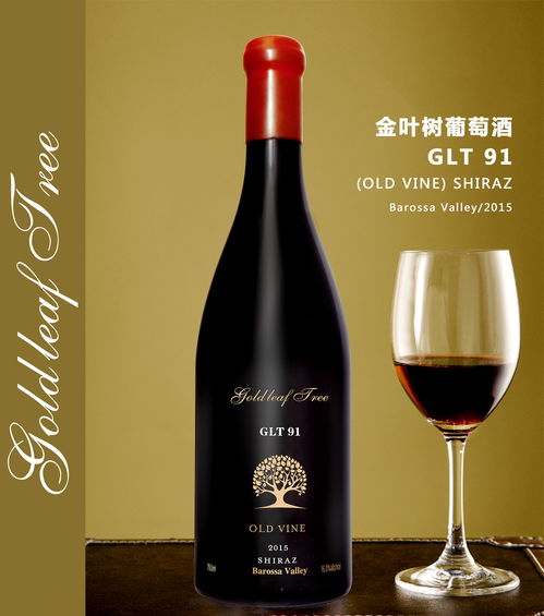 金葉樹葡萄酒2020年份新品發布及市場推廣戰略