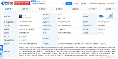 聯(lián)想懂的通信公司增資至1.16億元，強化信息系統(tǒng)集成服務實力