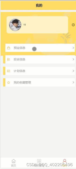 微信小程序養(yǎng)發(fā)護發(fā)館客戶管理系統(tǒng)的信息系統(tǒng)集成服務